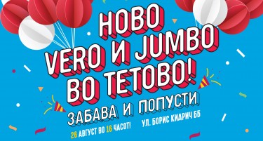 Голема забава со попусти и изненадувања за отворањето на новото Веро и Џамбо во Тетово