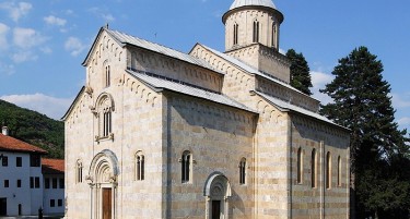 УСЛОВ ЗА ПРИЕМ НА КОСОВО ВО СОВЕТОТ НА ЕВРОПА:  Го враќаат имотот на манастирот Дечани