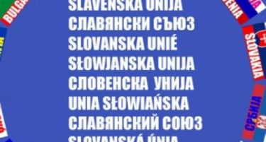 Дали Русија формира „Лига на словенски земји“ без Македонија!?!