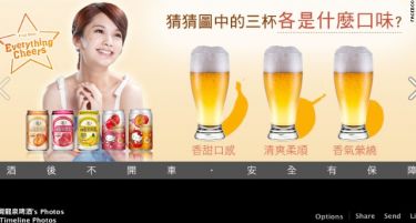 Нова мода меѓу азиските жени – Ќе пијат пиво “Hello Kitty”
