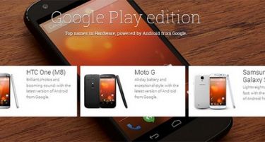 Google повлече бројни GPE уреди од Play Store