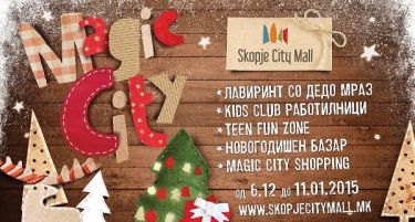 Со лавиринт и ескимски олимписки игри започнува потрагата по Дедо Мраз – Скопје Сити Мол станува предновогодишен Меџик Сити!