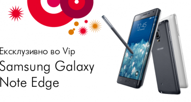 Ексклузивно во ВИП салоните достапен миленикот на Samsung  – Galaxy Note Edge