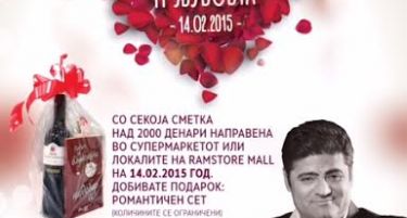 Рамстор Мол и Наум Петрески со концерт за денот на виното и љубовта
