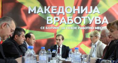 Социјалните партнери дадоа зелено светло за „Македонија вработува“
