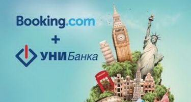 „БУКИРАЈ И РЕФУНДИРАЈ“ -УНИБанка во партнерство со booking.com