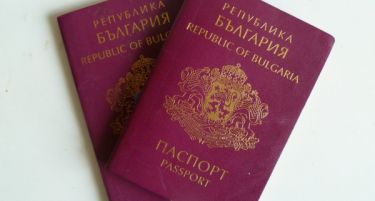 ВИ ЈА ОТКРИВАМЕ НАЈГОЛЕМАТА ЈАВНА ТАЈНА: Која е процедурата за вадење на бугарски пасош