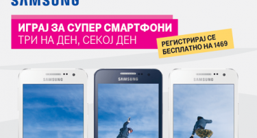 Новогодишна Samsung наградна игра за припејд корисниците на Македонски Телеком
