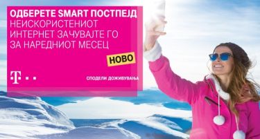 Новите постпејд Smart тарифи на Македонски Телеком со неограничени разговори и СМС пораки