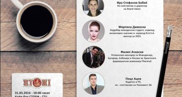 Во четврток во „Стоби“ ќе се одржи новото издание на Бизнис кафе Македонија
