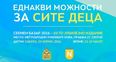 Меѓународното училиште „Нова“ организира голем хуманитарен семеен базар