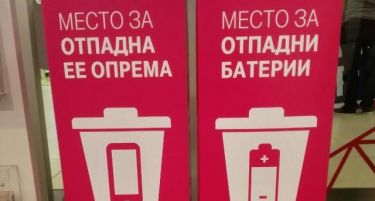 Во Телеком продавниците поставени се канти за дотраена електронска опрема