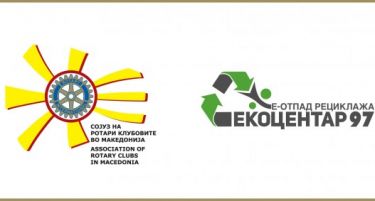Сојузот на Ротари клубови на Македонија и Екоцентар 97 со заеднички еколошки проект