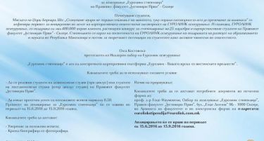 Еуролинк осигурување, распиша конкурс за стипендирање на 25 најперспективни студенти на Правниот факултет „Јустинијан Први“ – Скопје