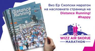 Успесите на Виз Ер Скопскиот Маратон во светскиот фокус: Македонија на насловната на Distance Running!