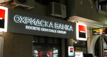 Мобилен токен, нова услуга на Охридска банка Сосиете Женерал