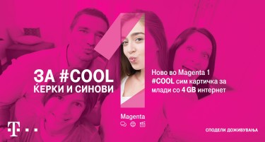 Ново од Македонски Телеком: Magenta 1 понудата збогатена со COOL -  сим картичка за млади