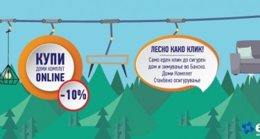 Започна големата наградна игра на Еуролинк осигурување – Само еден клик до сигурен дом и зимување во Банско