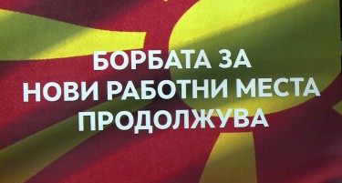 Скоро 3.000 работни места креирани со „Македонија вработува 2“