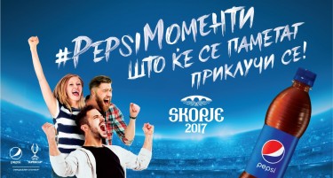 #PepsiMomentstoRemember УЕФА Суперкуп Скопје 2017