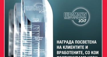 ОХРИДСКА БАНКА СОСИЕТЕ ЖЕНЕРАЛ-Најдобра банка во Македонија за 2017 година според „Euromoney”
