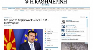 „Катимерини“ го анализира договорот со Бугарија - ќе има ли притисок врз Атина?