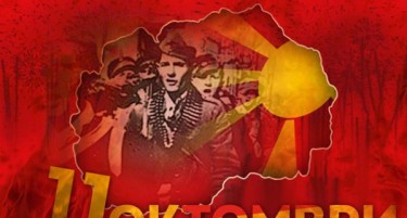 Еве како Македонија ќе го одбележи Денот на народното востание – 11 октомври
