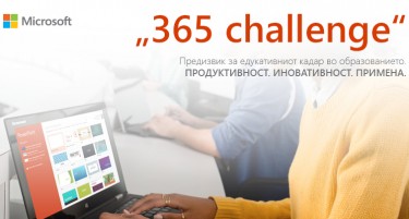 365 Challenge: Предизвик за наставниците кој ќе ја зголеми ефикасноста во образованието
