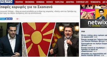 Што пишуваат грчките медиуми за телефонскиот разговор Заев - Ципрас?