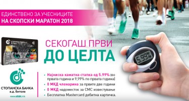 Стопанска банка а.д. Битола официјален партнер и спонзор на најголемиот спортски настан - Скопски Маратон 2018