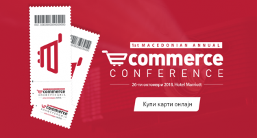 Повеќе од 30 говорници од 9 држави ќе учествуваат на првата Конференција за е-трговија во Македонија