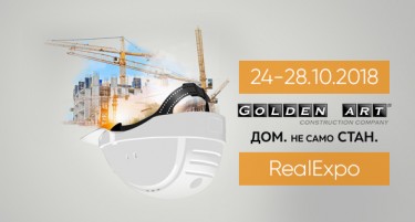 Golden Art на саемот за градежништво RealExpo – посетете не!