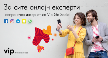 Нова промотивна понуда од Vip: Неограничен мобилен интернет за омилените социјални мрежи