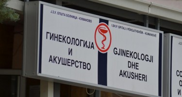 ПОСЕБЕН РЕЖИМ: Гинеколошко-акушерското одделение од Куманово соопшти како ќе работи