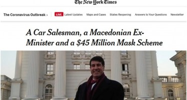 „ЊУЈОРК ТАЈМС“: Неколку лица меѓу кои и екс македонски министер вмешани во злоупотреба со заштитни маски