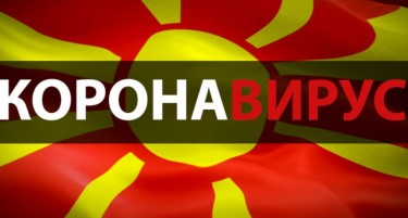 ДЕСЕТ ЛУЃЕ ПОЧИНАА: Во Македонија има нови 137 позитивни