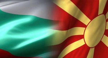 Бугарија не ја менува позицијата кон Македонија