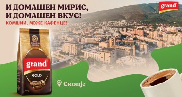 И домашен мирис и домашен вкус во Скопје
