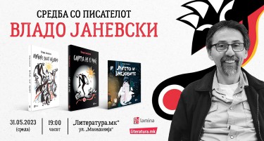 Средба со писателот Владо Јаневски во „Литература.мк“ на ул. „Македонија“