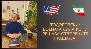 Тодоровски: Не очекувам на Иран да му се случи „Југословенско“ сценарио