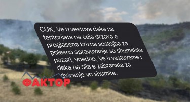 Системот на ЦУК за испраќање пораки не крши закон: Еве како функционира