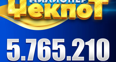 СРЕЌНИ ВЛТ ВЕСТИ: СУПЕР МИЛИОНЕР ВО ДРАЧЕВО, ОСВОЕНИ 5.765.210 ДЕНАРИ