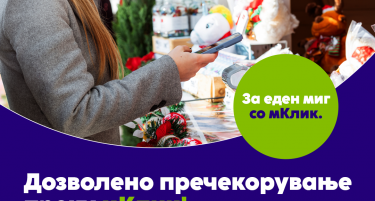 Нова функционалност во НЛБ мКлик: Брзо, едноставно и дигитално аплицирање за дозволено пречекорување