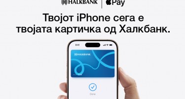Халкбанк ја овозможи услугата Apple Pay за своите корисници